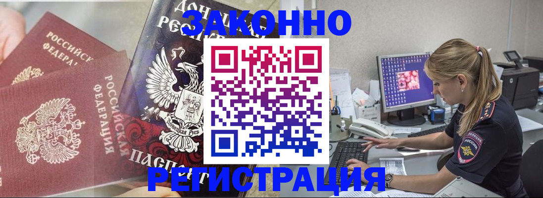 прописка штамп в Гурьевске