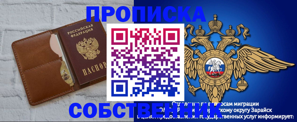 прописка регистрация в Гурьевске