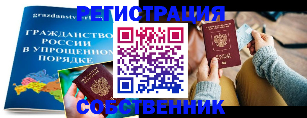 прописка штамп в Гурьевске