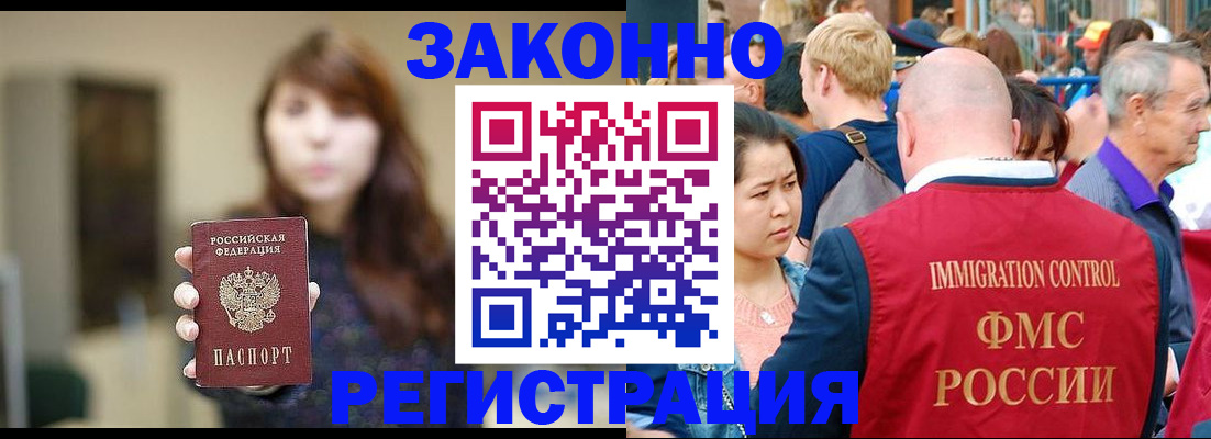 прописка поиск в Гурьевске