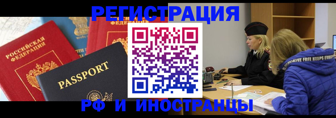 регистрация в Гурьевске