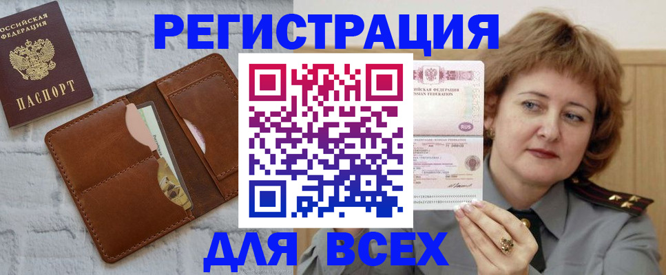 временная регистрация 2025 в Гурьевске
